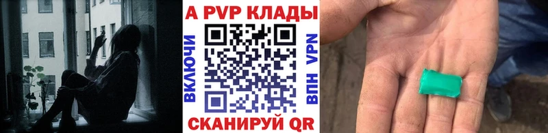 A PVP Соль  Черемхово 