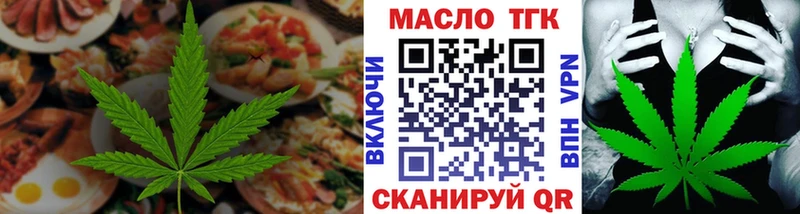 Еда ТГК марихуана  Черемхово 