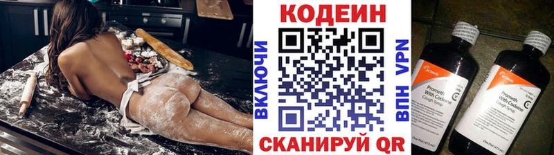 Кодеиновый сироп Lean Purple Drank  Черемхово 