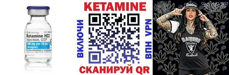 Кетамин ketamine  Черемхово 