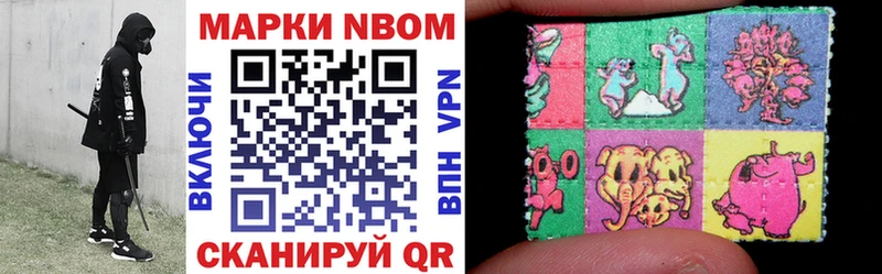 Марки N-bome 1,8мг  даркнет сайт  Черемхово 